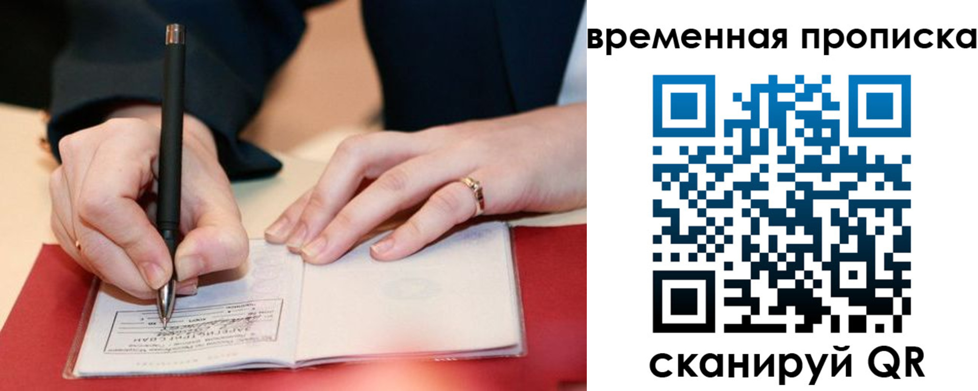 временная регистрация адрес в Добрянке