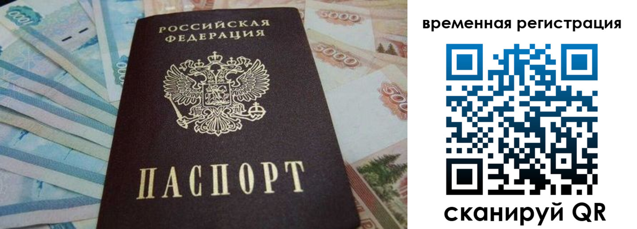 временная регистрация гарантия в Добрянке