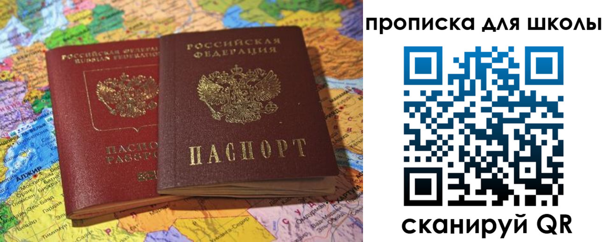 прописка для кредита в Добрянке