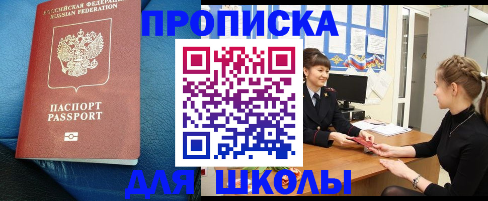 прописка паспорт в Добрянке