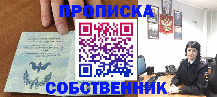 прописка регистрация в Добрянке