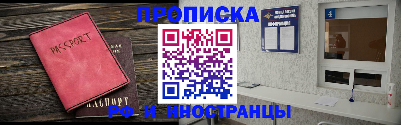 прописка поиск в Добрянке
