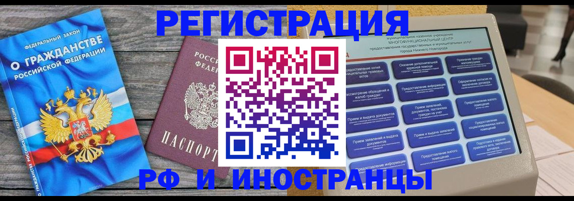 прописка в квартире в Добрянке