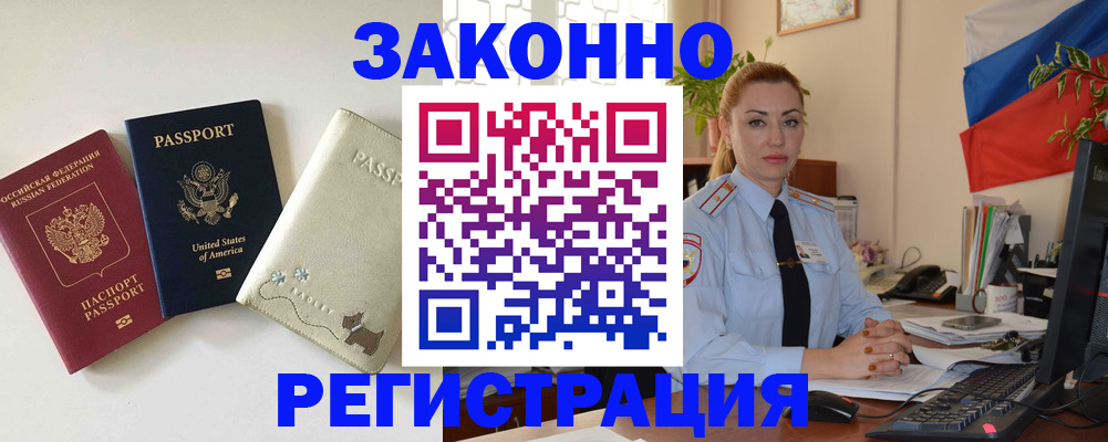 прописка ребенка в Добрянке