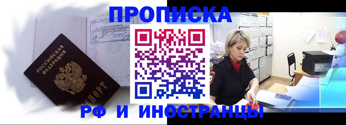прописка регистрация в Добрянке