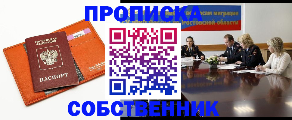 временная регистрация гарантия в Добрянке