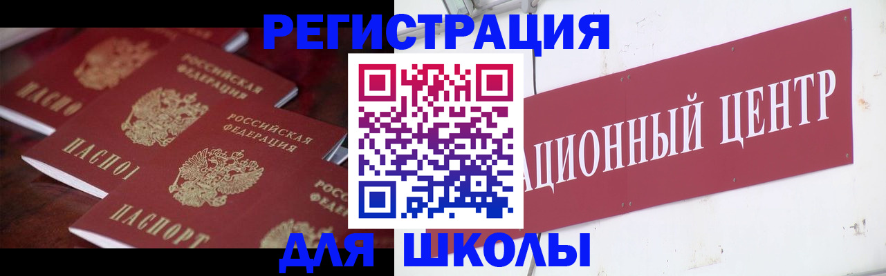 прописка в Добрянке