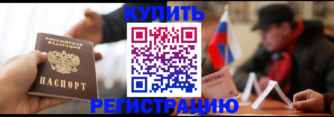 регистрация в Добрянке