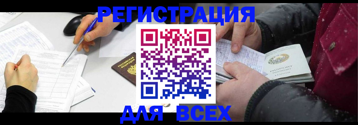 временная регистрация поиск в Добрянке