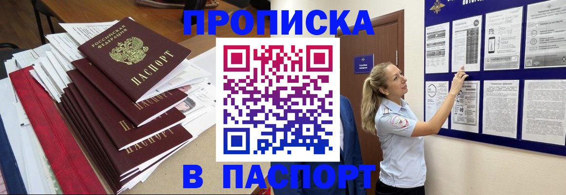 временная регистрация в Добрянке
