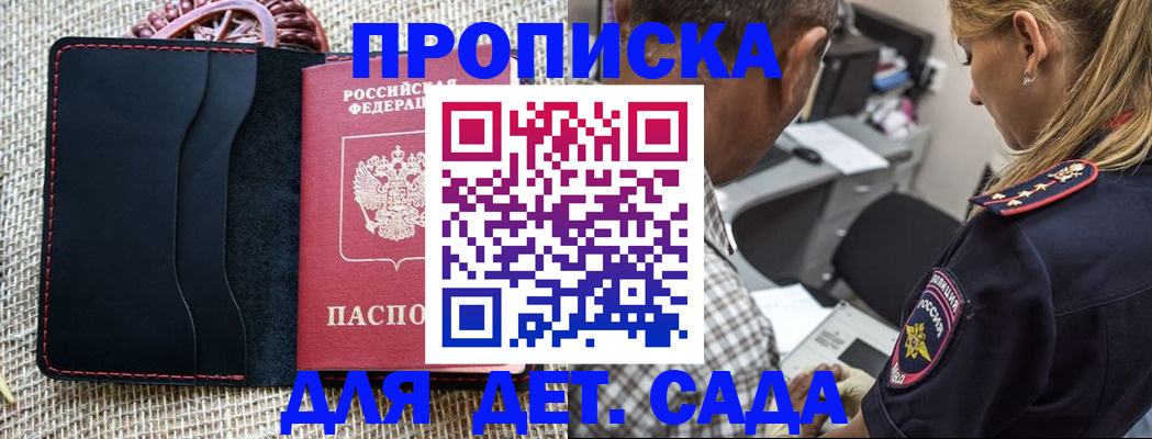 временная регистрация законно в Добрянке